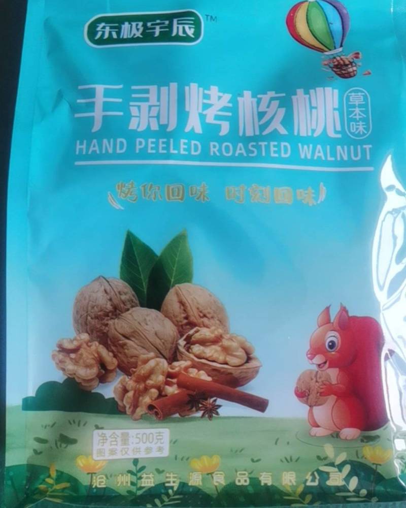 支持网络平台社区团购支持一件代发支网红产品特卖手剥炒核桃