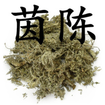 茵陈，绵茵陈新货无硫野生现货供应，欢迎咨询购买！