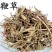 马鞭草，野生马鞭草新货切片干净无杂欢迎咨询购买！