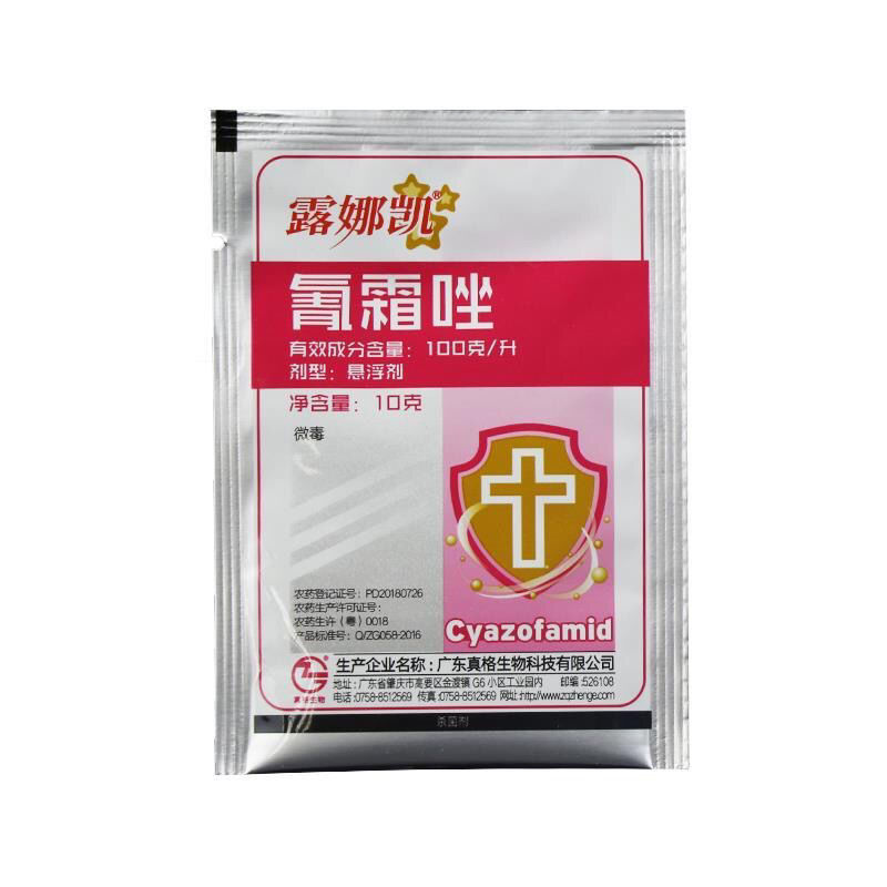 露娜凯氰霜唑晚疫病农药杀菌剂