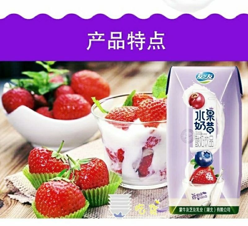 蒙牛友芝友，特价还有四个月到期，一千提以上二十，多多优惠