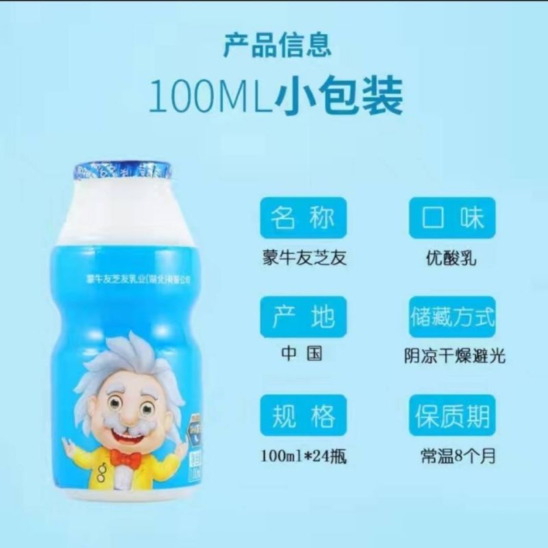 蒙牛友芝友，特价还有四个月到期，一千提以上二十，多多优惠