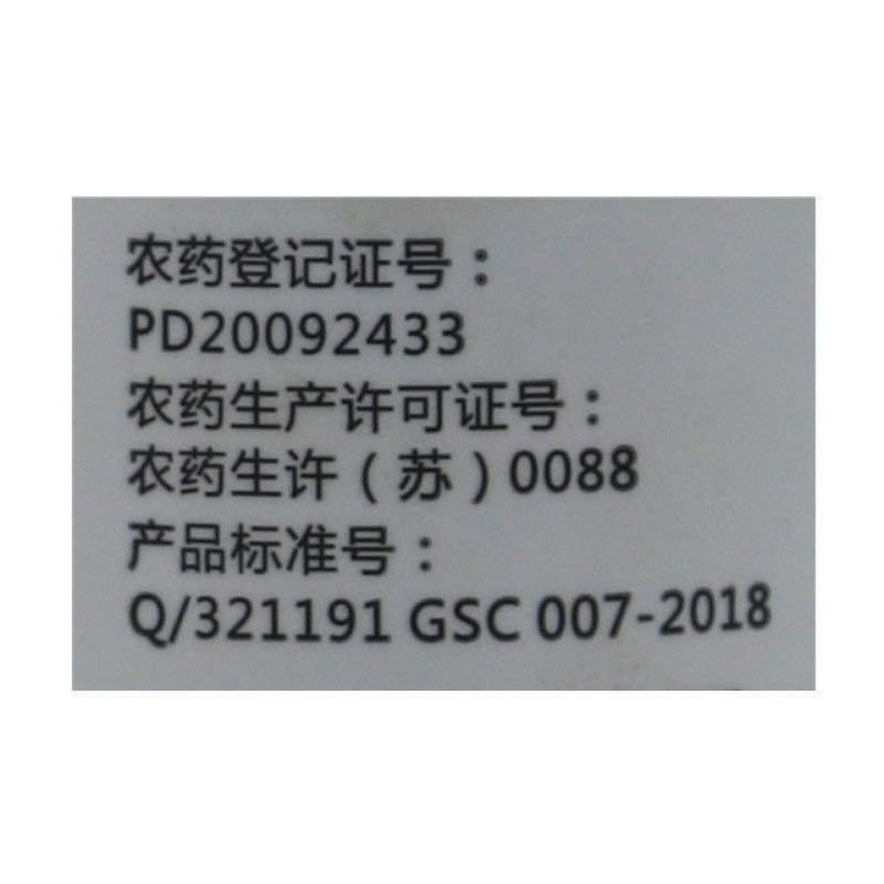 40%腈菌唑黑星白粉病杀菌剂黄瓜白粉月季白粉病杀菌剂
