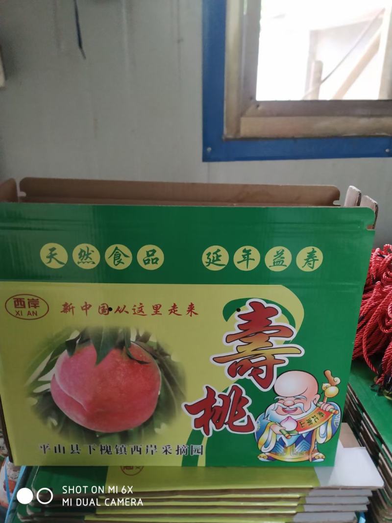 寿桃