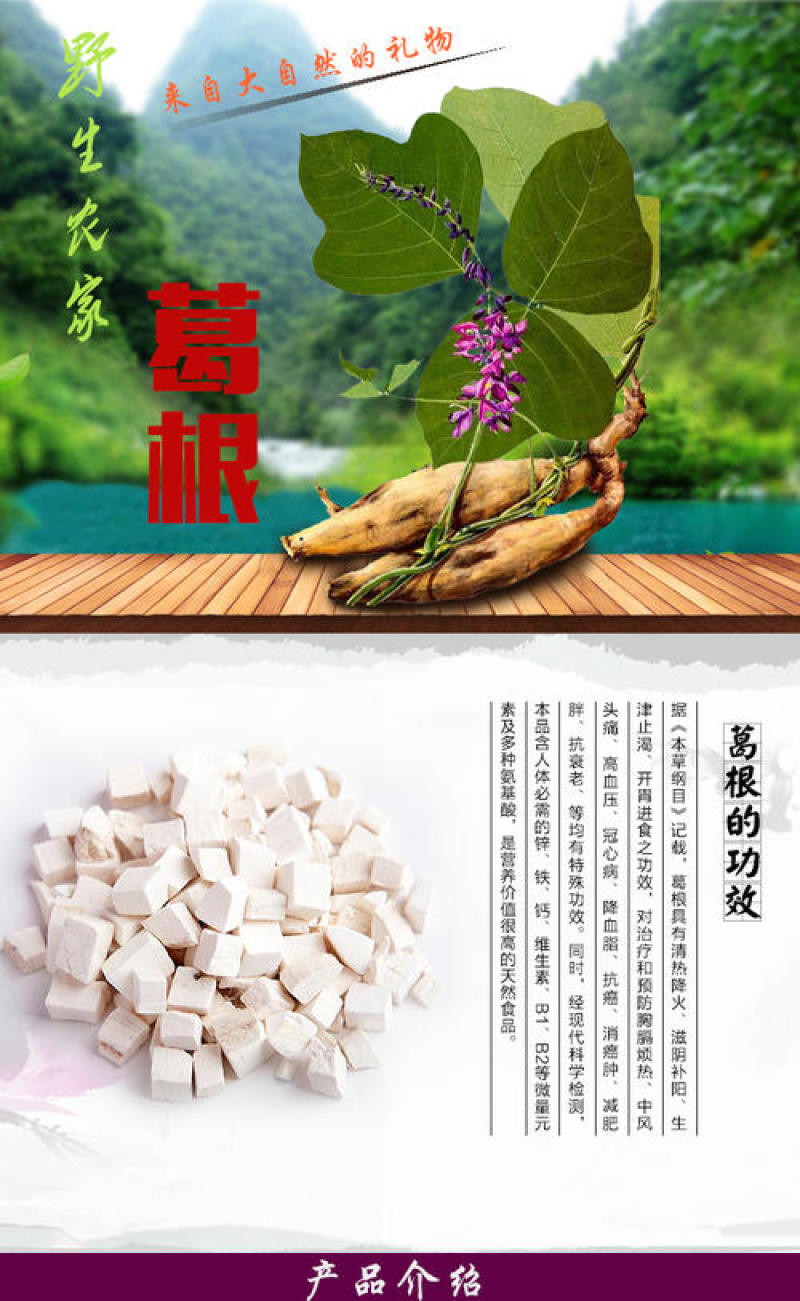 葛根，粉葛根丁，野生柴葛根丁质量保证现货供应欢迎咨询合作
