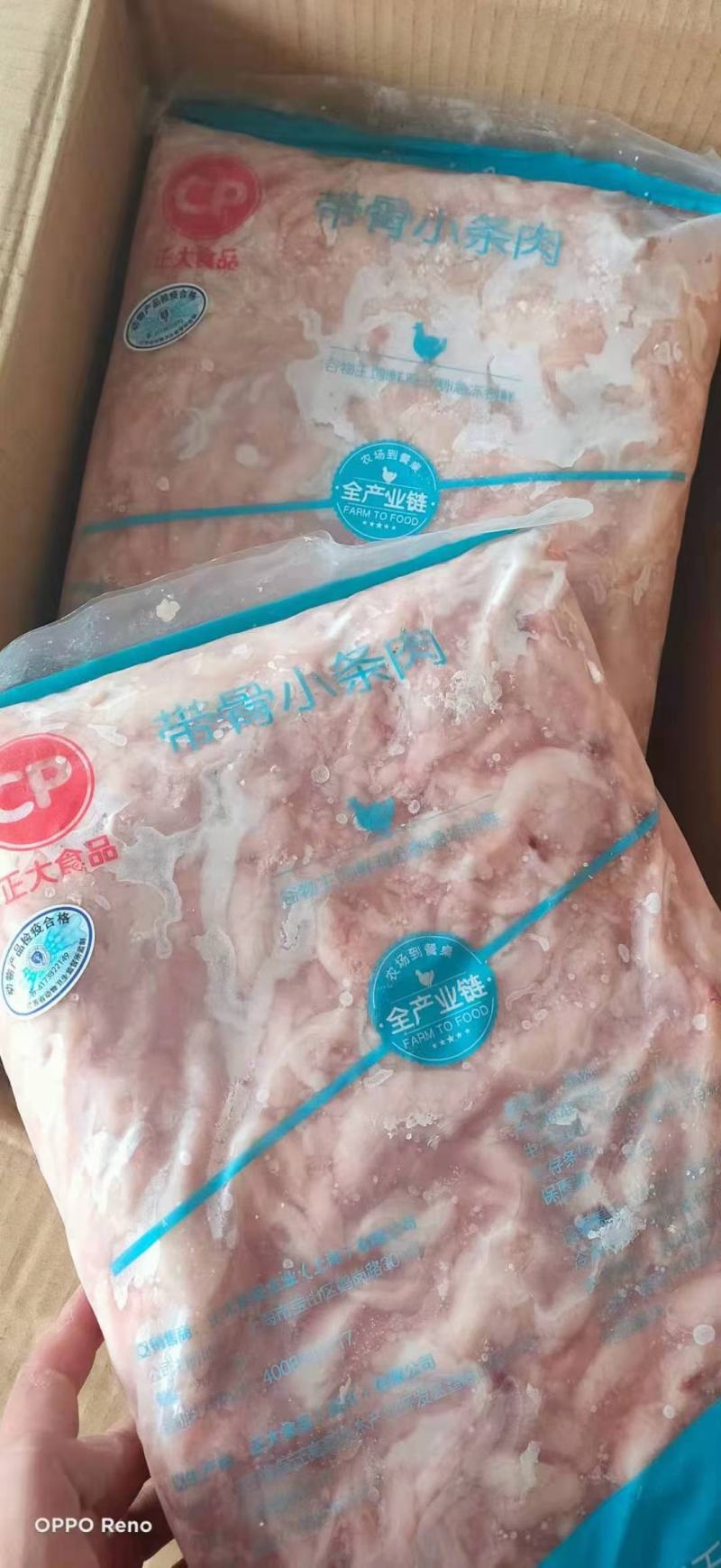 正大带骨小条肉