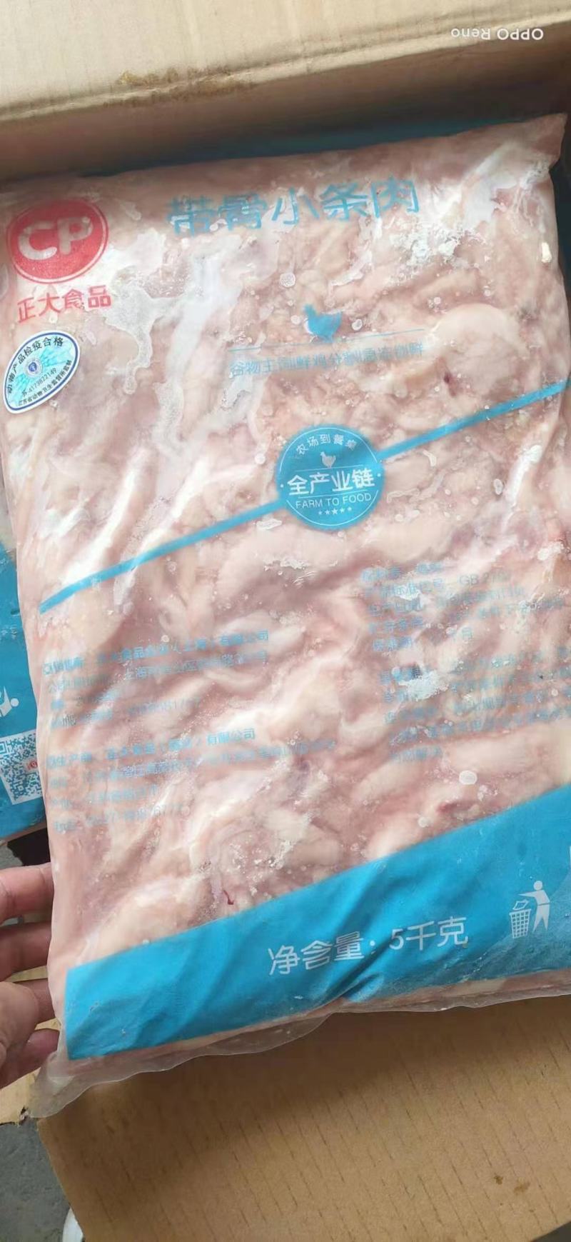 正大带骨小条肉