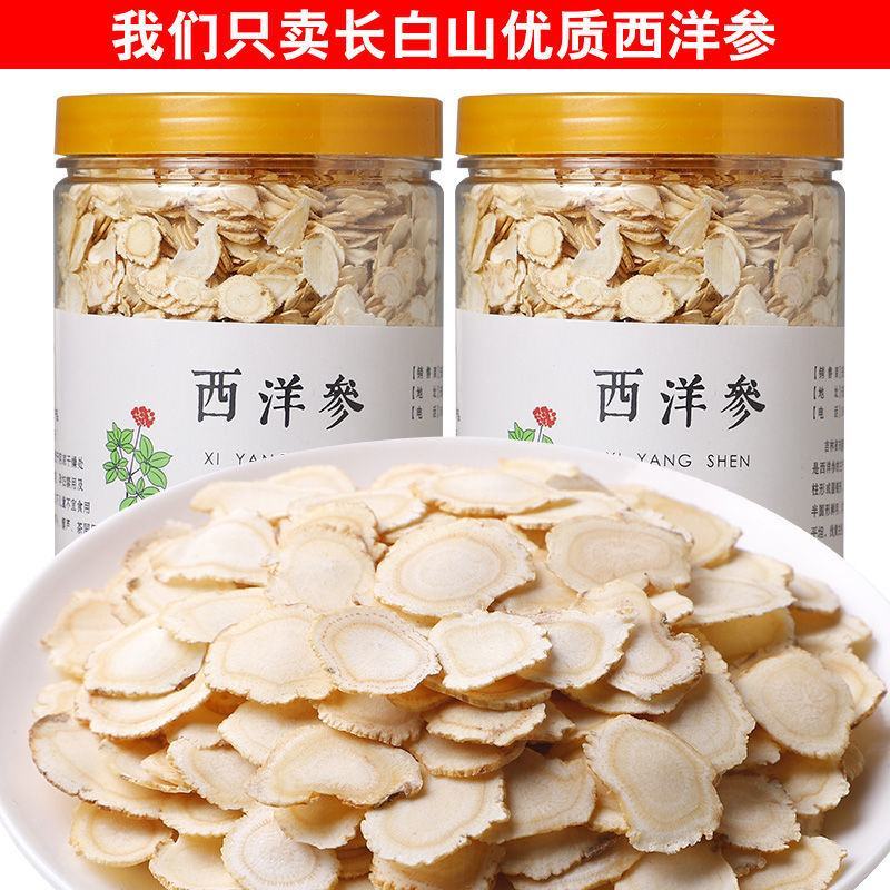 【亏本冲量】精选正宗6年西洋参片正品切片花旗参长白山人参