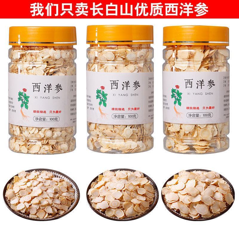 【亏本冲量】精选正宗6年西洋参片正品切片花旗参长白山人参