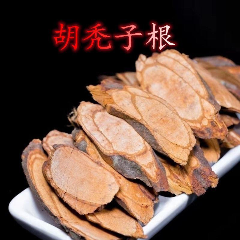 半春子幽谷巨人胡秃子根批发零售中药材