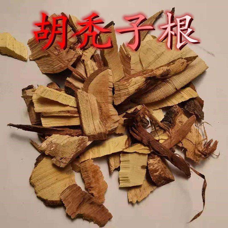 半春子幽谷巨人胡秃子根批发零售中药材