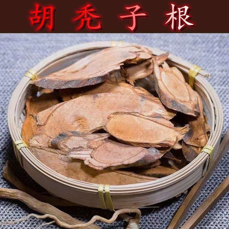 半春子幽谷巨人胡秃子根批发零售中药材