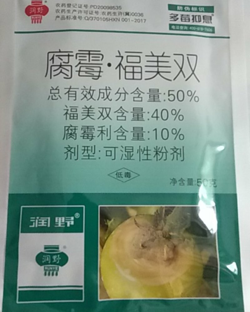 灰霉病绝招对草莓番茄蔬菜的抗性灰霉病特别见效一次控制2次