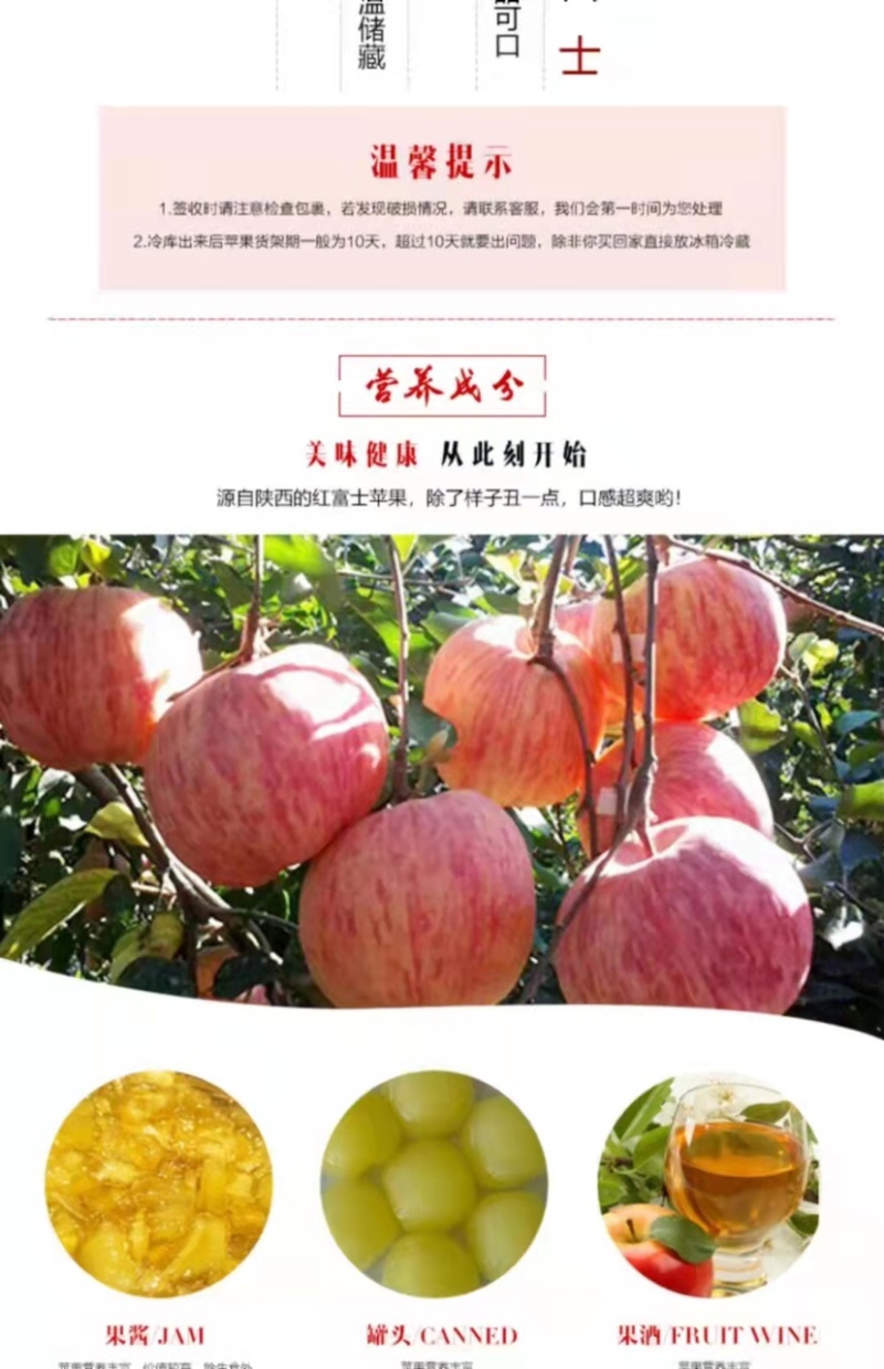 【苹果】陕西红富士精选大果货源充足产地直供