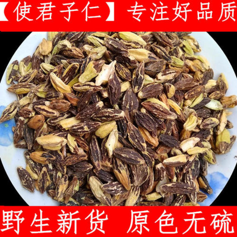 使君子，使君子仁新货质量保证，经营各种中药材欢迎咨询合作