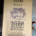 金花茯砖是黑茶里面长金花，也就是黑茶里面有一种益生菌，对什…