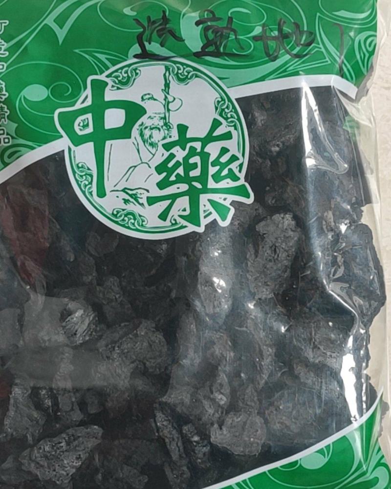 熟地干货干净无杂质2斤起包邮量大从优！