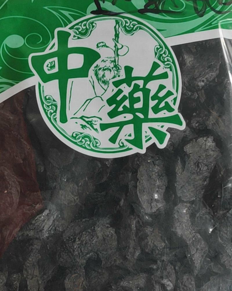 熟地干货干净无杂质2斤起包邮量大从优！