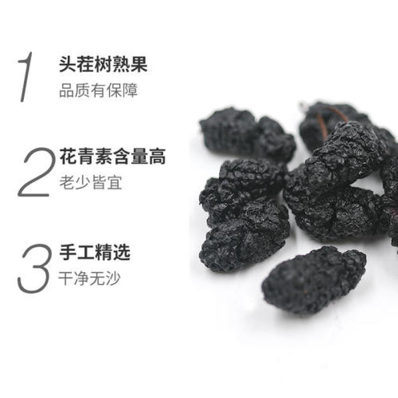 桑椹，精品桑椹干水洗货可干吃，可泡水喝营养丰富！欢迎选购