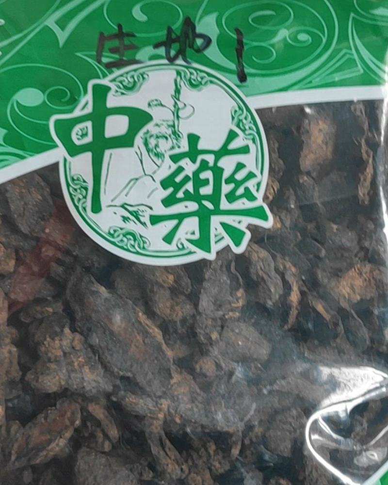 生地干货量大从优常年经营各种中药材