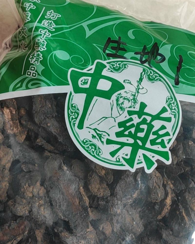 生地干货量大从优常年经营各种中药材