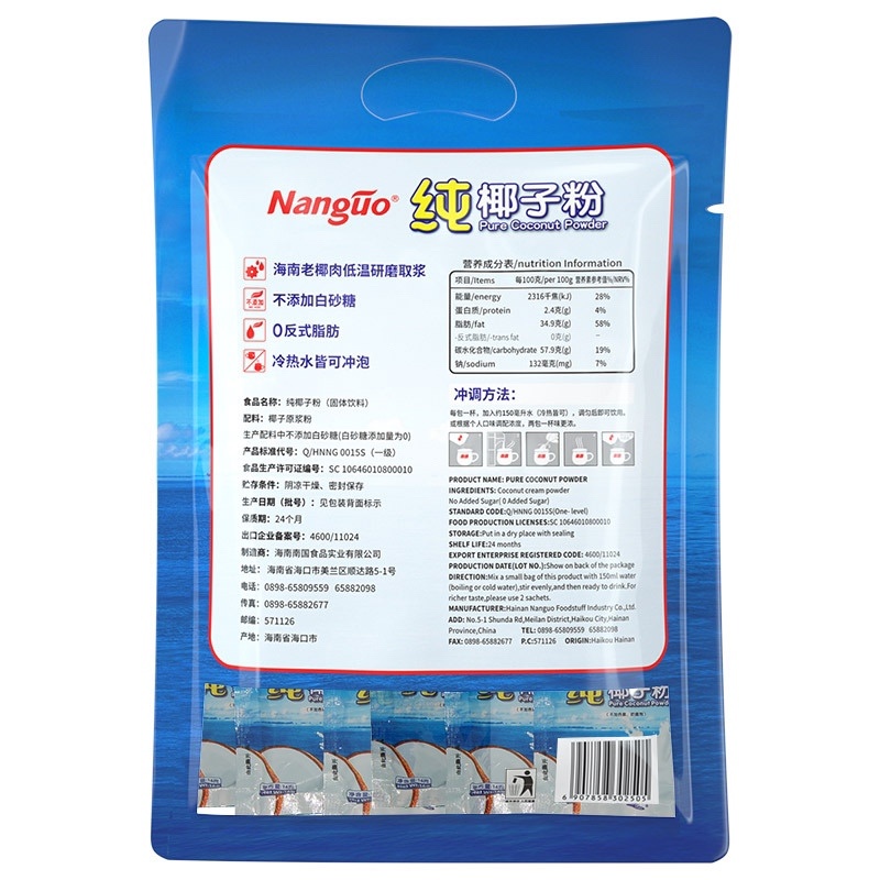 海南特产南国食品320g纯椰子粉椰浆粉椰子粉烘焙冲饮