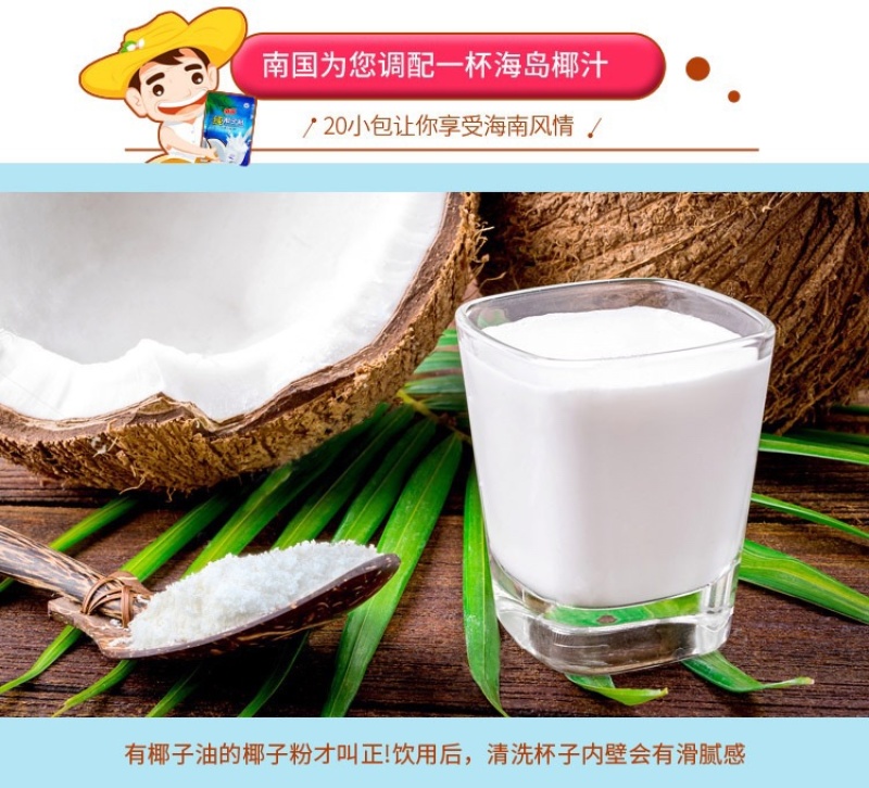 海南特产南国食品320g纯椰子粉椰浆粉椰子粉烘焙冲饮
