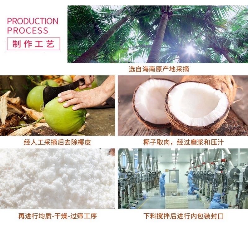海南特产南国食品320g纯椰子粉椰浆粉椰子粉烘焙冲饮