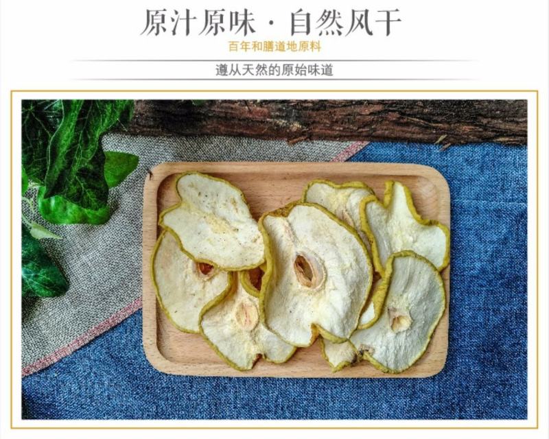 赵县正宗雪梨干，大量有货，质量保证，不做一单，只求长远。