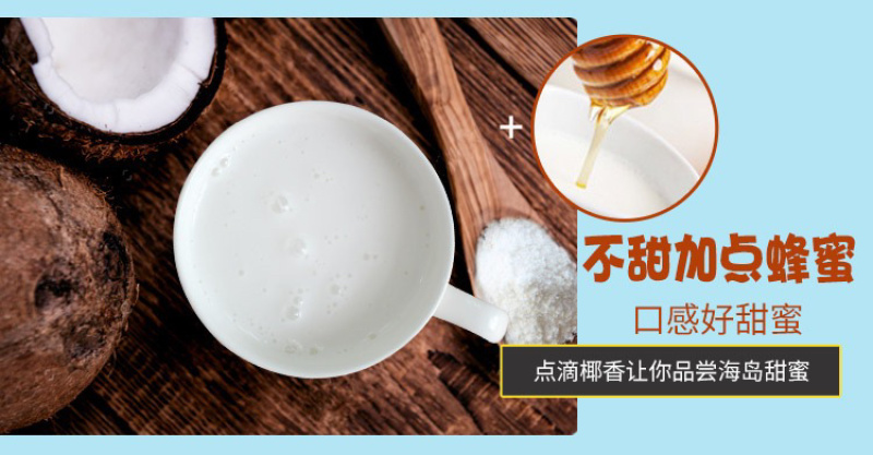 海南特产南国16gx46纯椰子粉浓香早餐粉