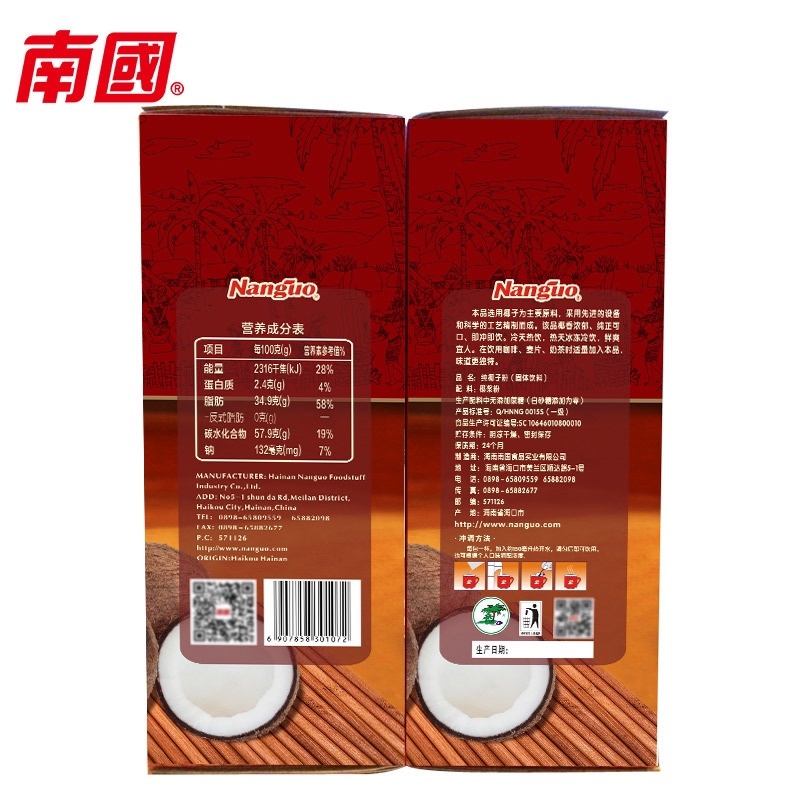 海南特产南国16gx46纯椰子粉浓香早餐粉