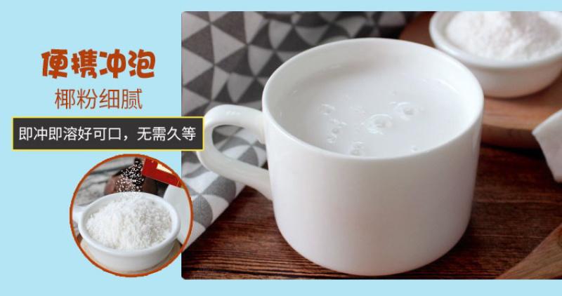 海南特产南国16gx46纯椰子粉浓香早餐粉