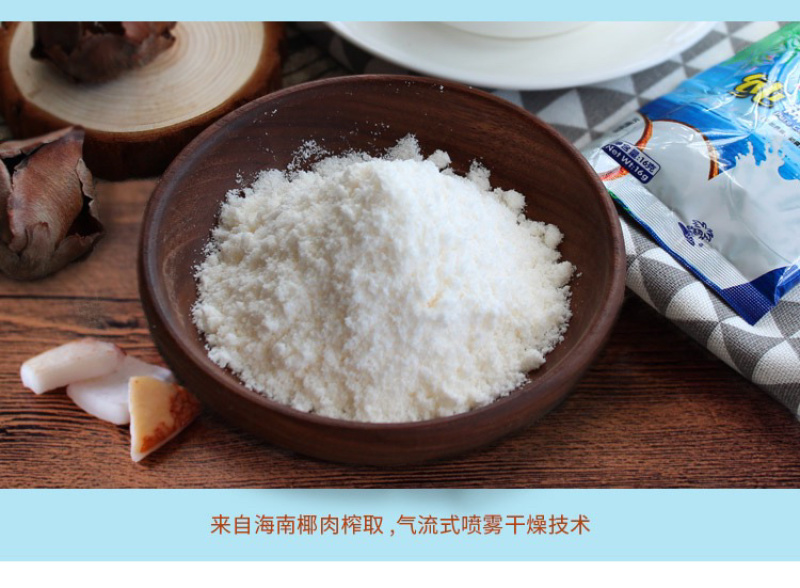 海南特产南国16gx46纯椰子粉浓香早餐粉