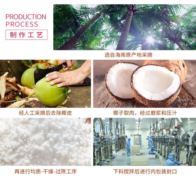 海南特产南国16gx46纯椰子粉浓香早餐粉