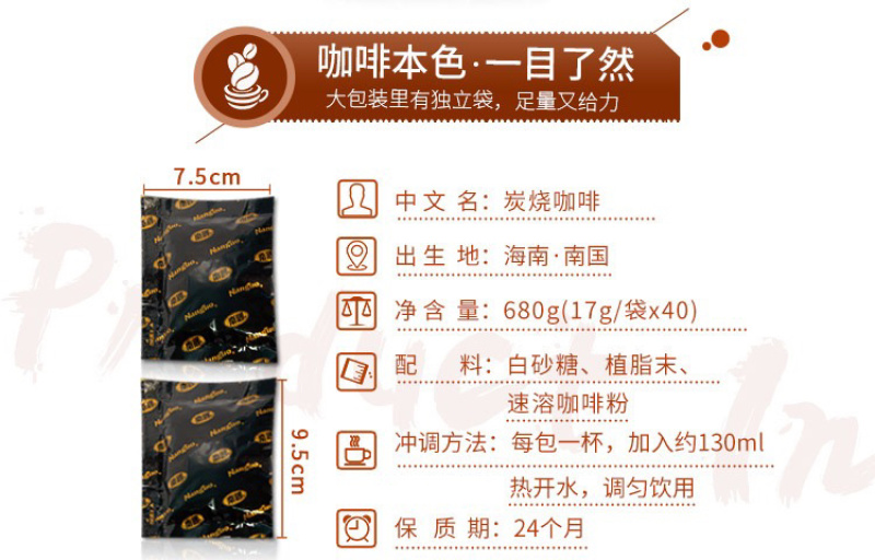 海南特产南国炭烧咖啡椰奶咖啡680苦味香醇浓郁提神
