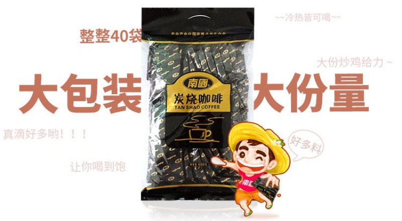 海南特产南国炭烧咖啡椰奶咖啡680苦味香醇浓郁提神