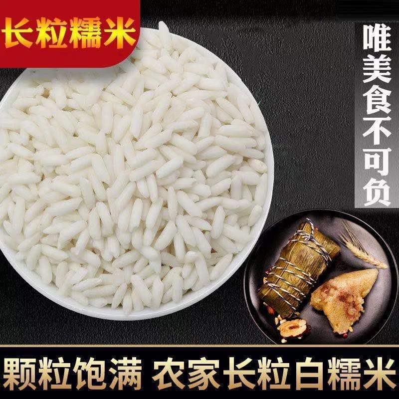 糯米农家糯米圆粒圆粒糯米煮饭熬粥五谷杂粮糯米包邮