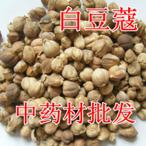 豆蔻，白豆蔻新货气味浓统货质量保证现货供应欢迎咨询合作