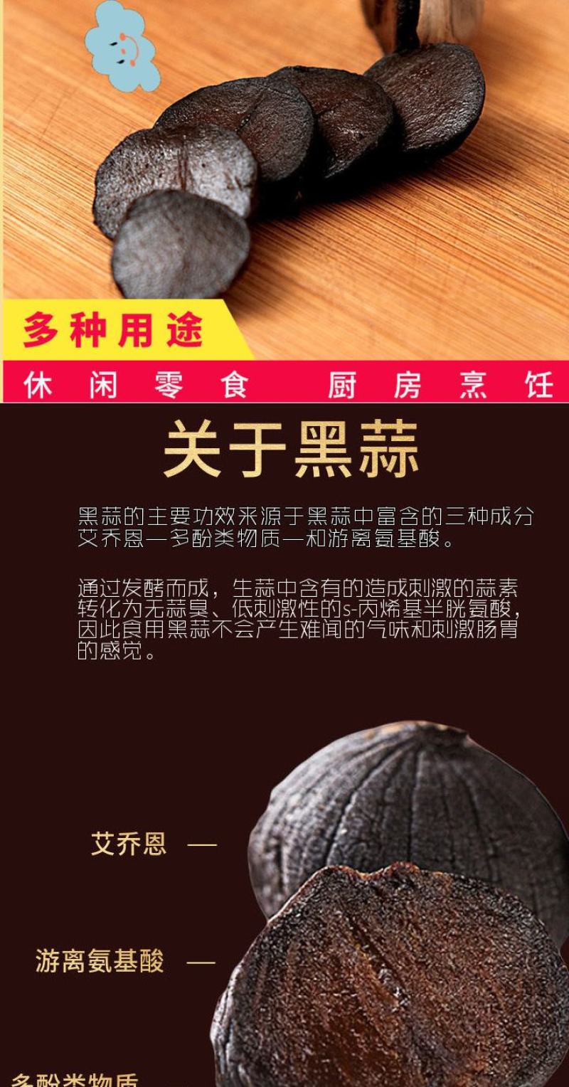 独头黑蒜多瓣黑蒜软糯香甜黑大蒜包邮一斤装