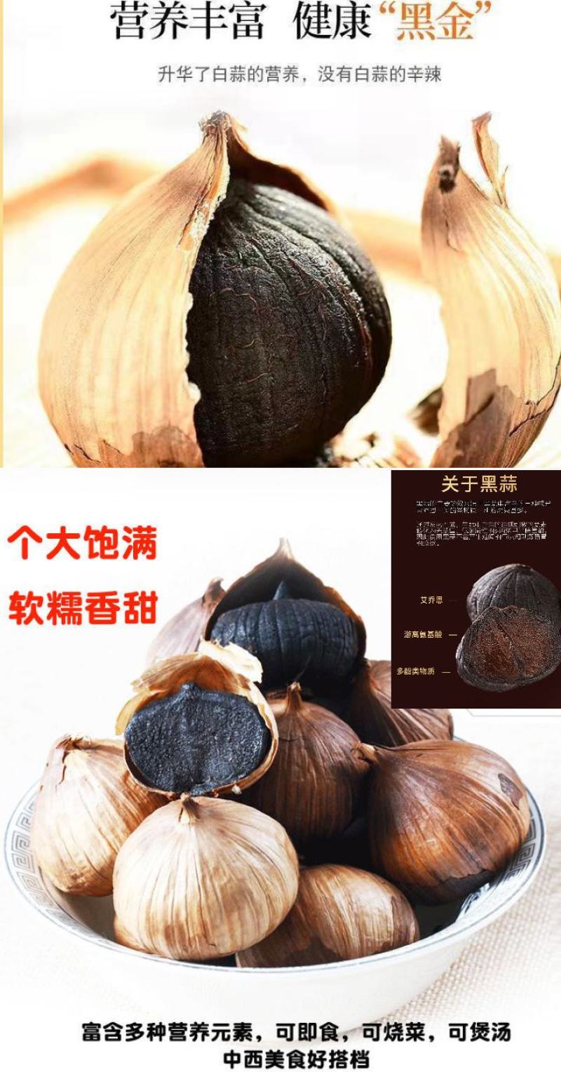 独头黑蒜多瓣黑蒜软糯香甜黑大蒜包邮一斤装