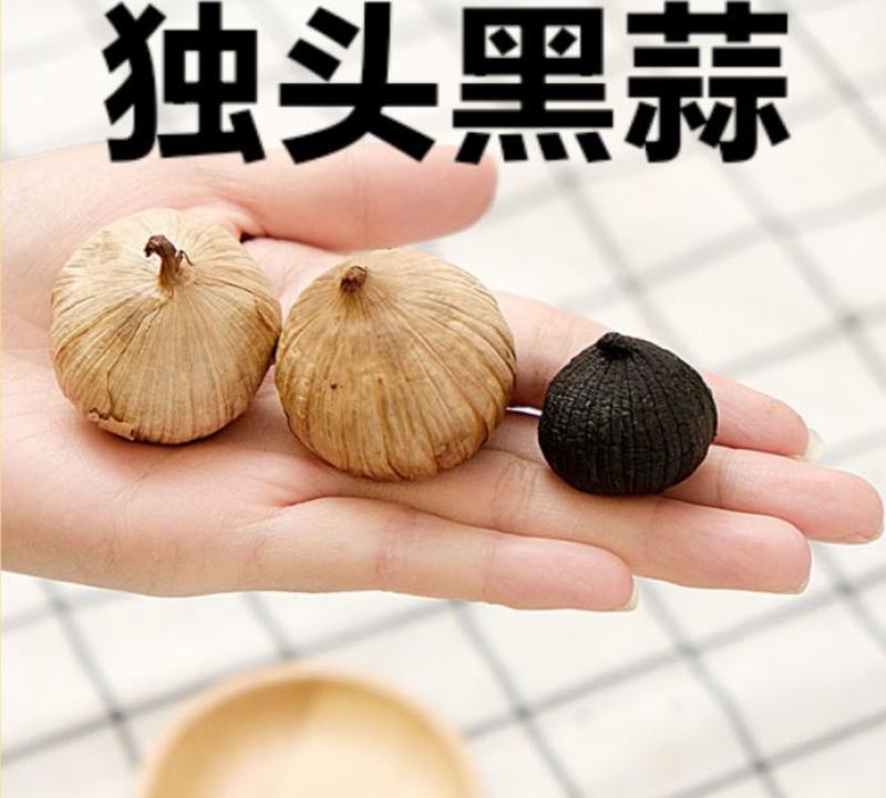 独头黑蒜多瓣黑蒜软糯香甜黑大蒜包邮一斤装