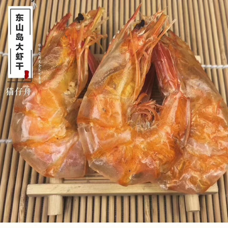 现烤虾，物美价廉，口感好，一手货源…，淡干品质好