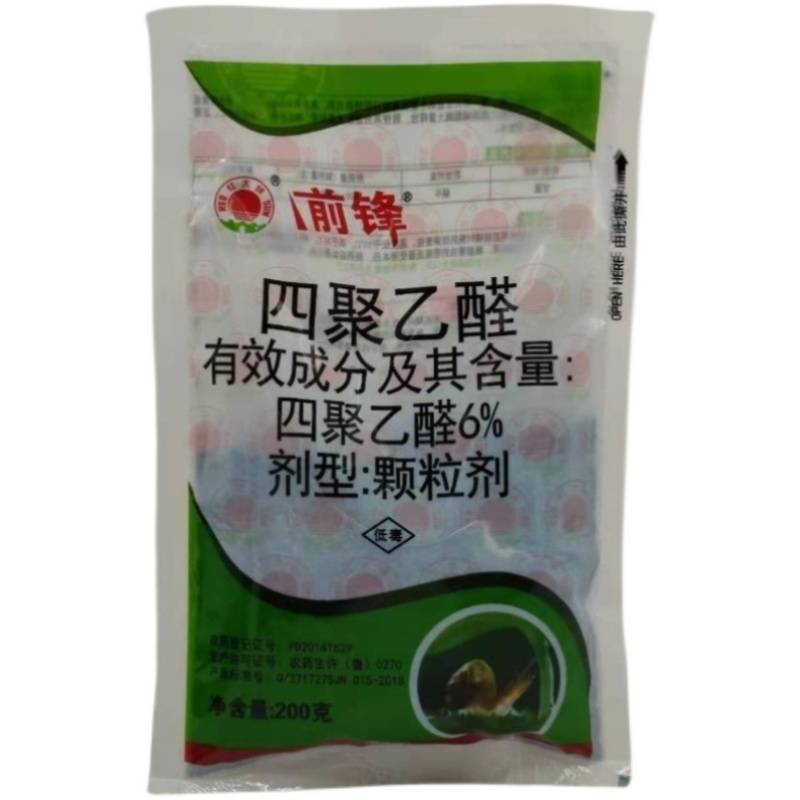 红太阳四聚乙酫乙醛颗粒鼻涕虫蛞蝓螺丝福寿螺蜗牛药菜杀虫剂