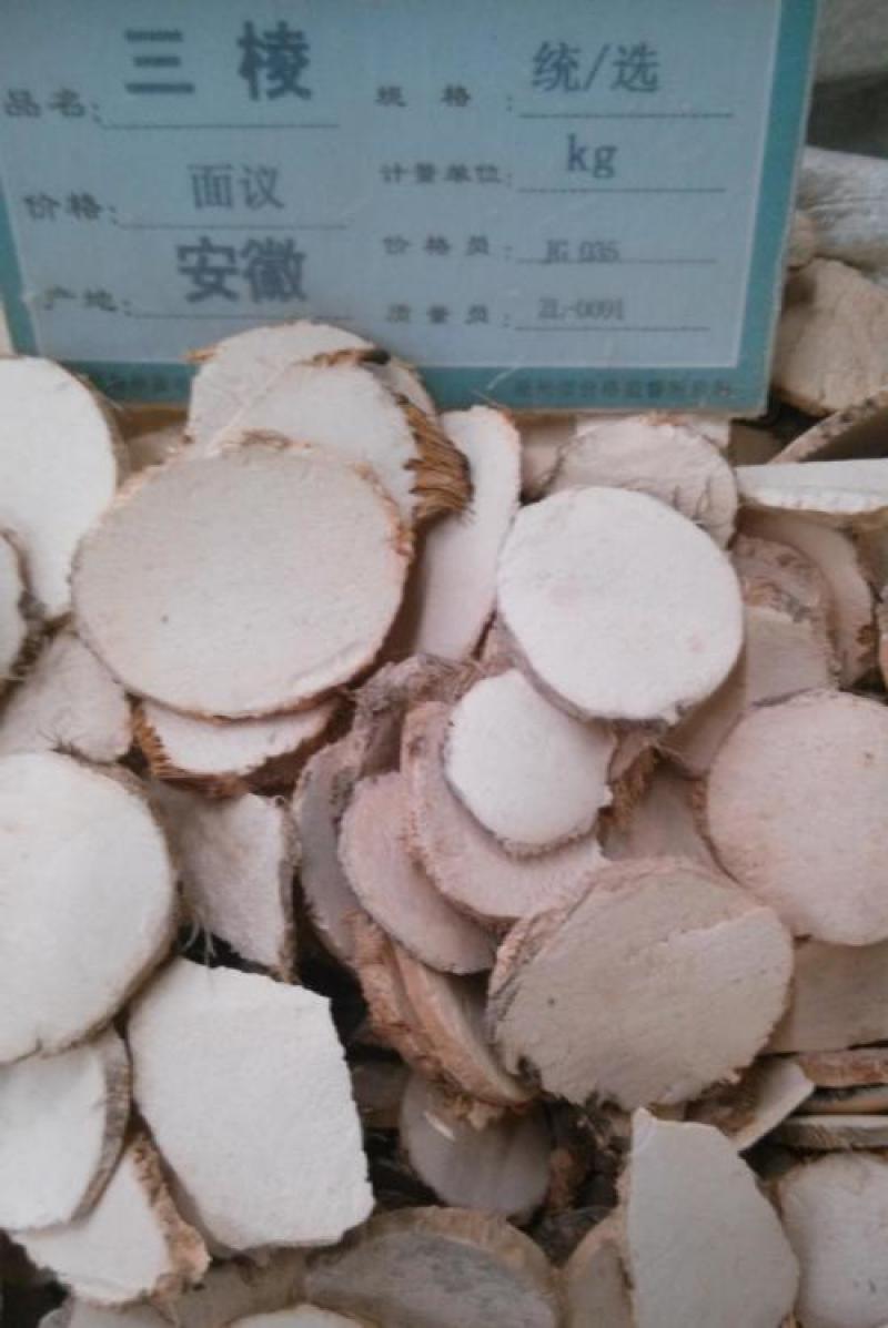 三棱，新货三棱片质量保证现货供应欢迎咨询合作！