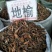 地榆，正品野生地榆片，地榆炭，质量保证欢迎咨询选购！