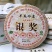 【特别推荐】普洱茶生茶银奖357克饼茶湖南口感甘甜特级