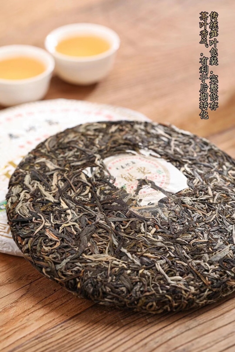【特别推荐】普洱茶生茶银奖357克饼茶湖南口感甘甜特级