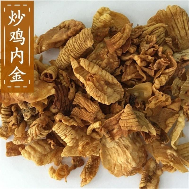 中药材炒鸡内金山区放养干净无杂质