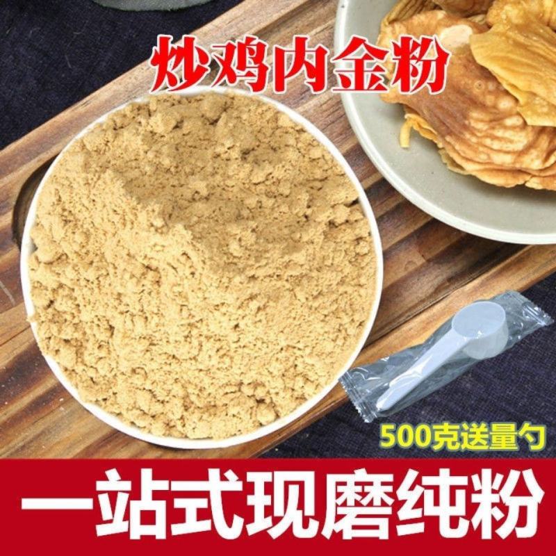 中药材炒鸡内金山区放养干净无杂质