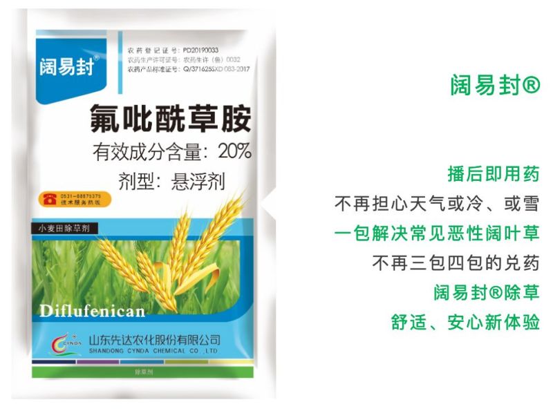 大蒜专用除草剂套餐组合，一套一亩地能封能杀封杀双效